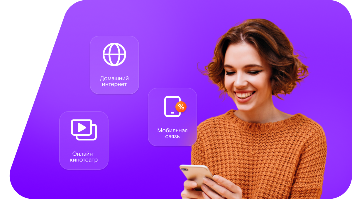 Промо-тарифы Ростелеком в&nbsp;деревня Анашкино (Вологодская область)